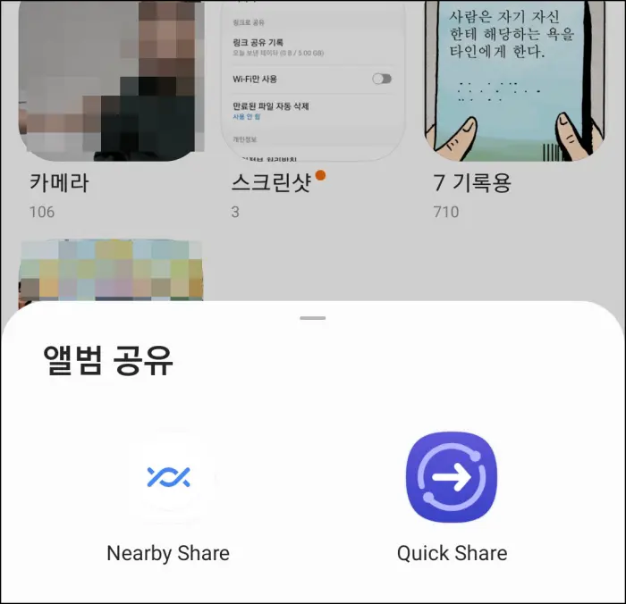 빠른 공유 버튼 공유