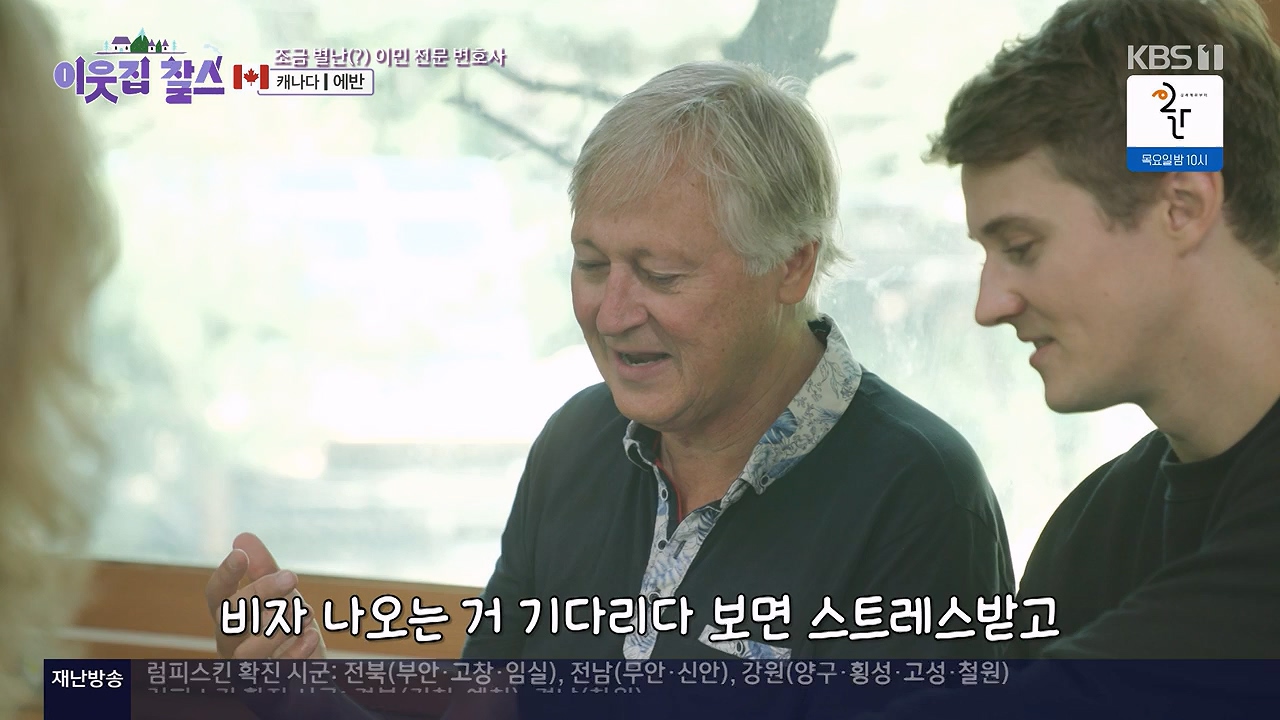이웃집 찰스.E413.231129p-NEXT.mp4_20231129_200049.240.jpg