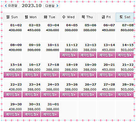 10월11일 기준: 전라도골프장 포라이즌CC 골프패키지 가격