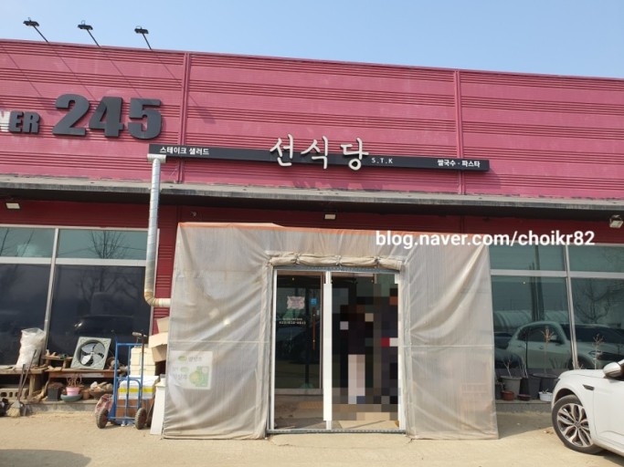 선식당 이미지