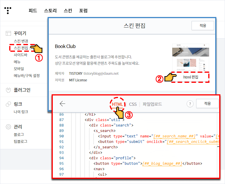 제목의 배경에 고정 이미지 적용하기