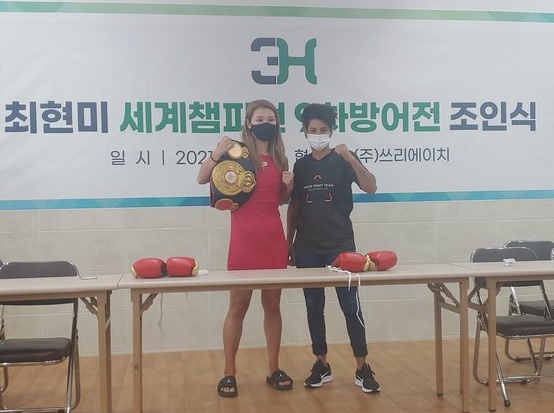 탈북민-여자복싱-세계챔피언-최현미-방어전