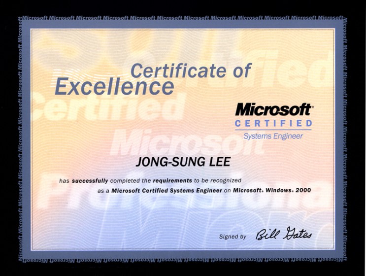  MCSE 마이크로소프트 국제공인자격증, 지아이오토메이션(주)