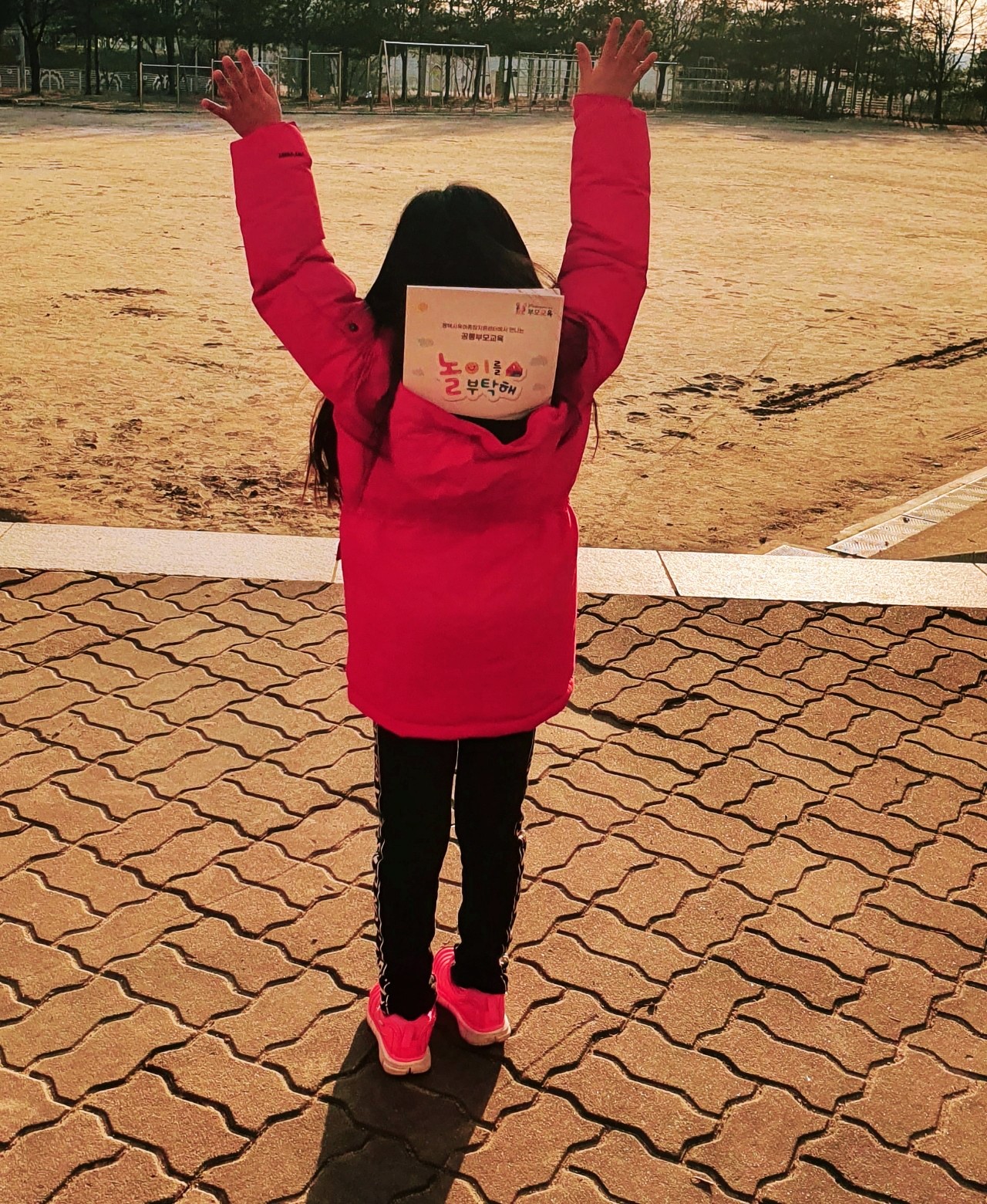 [평택시육아종합지원센터] 부모교육, 28