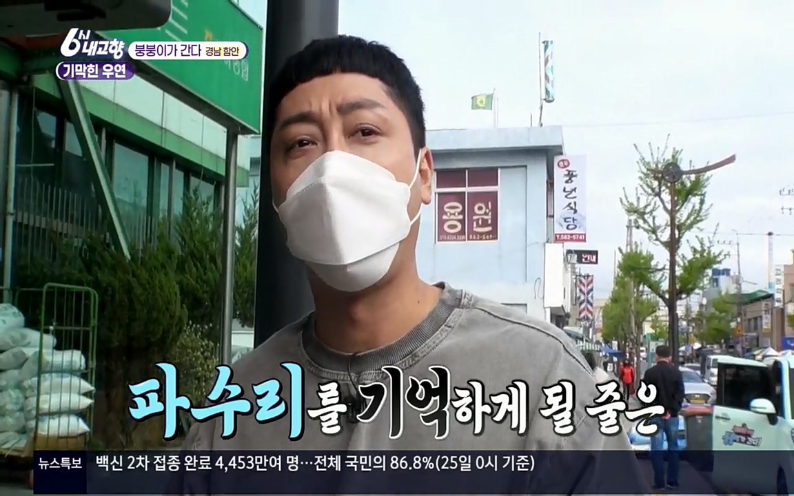 6시 내고향.E7518.220426p.H264-F1RST.mp4_20220504_191630.046.jpg