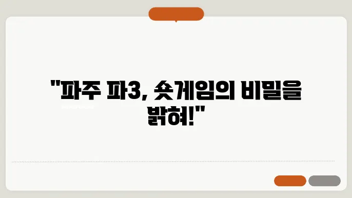 파주 파3 코스의 웰컴 아카데미 현장: 퍼팅 퍼포먼스의 매력