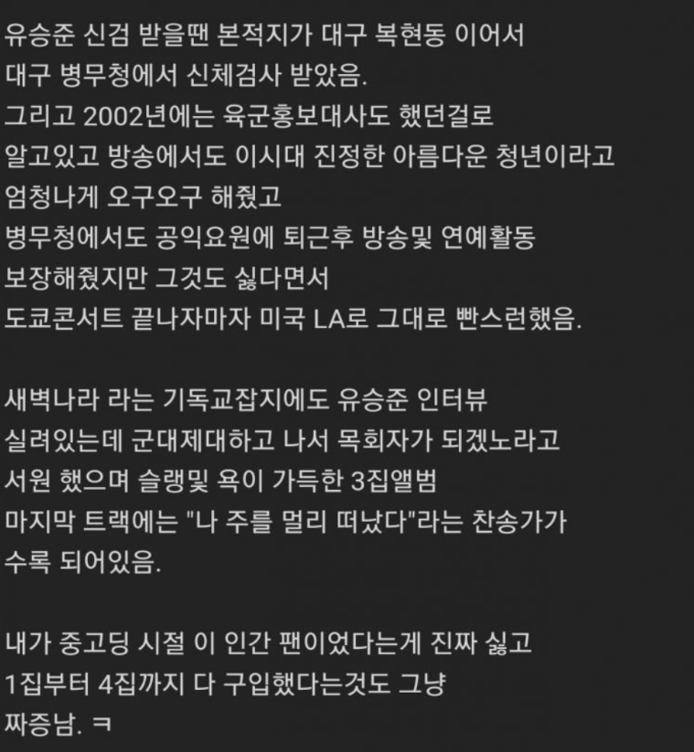 이재명 성남시장 당시 레전드 일화 24