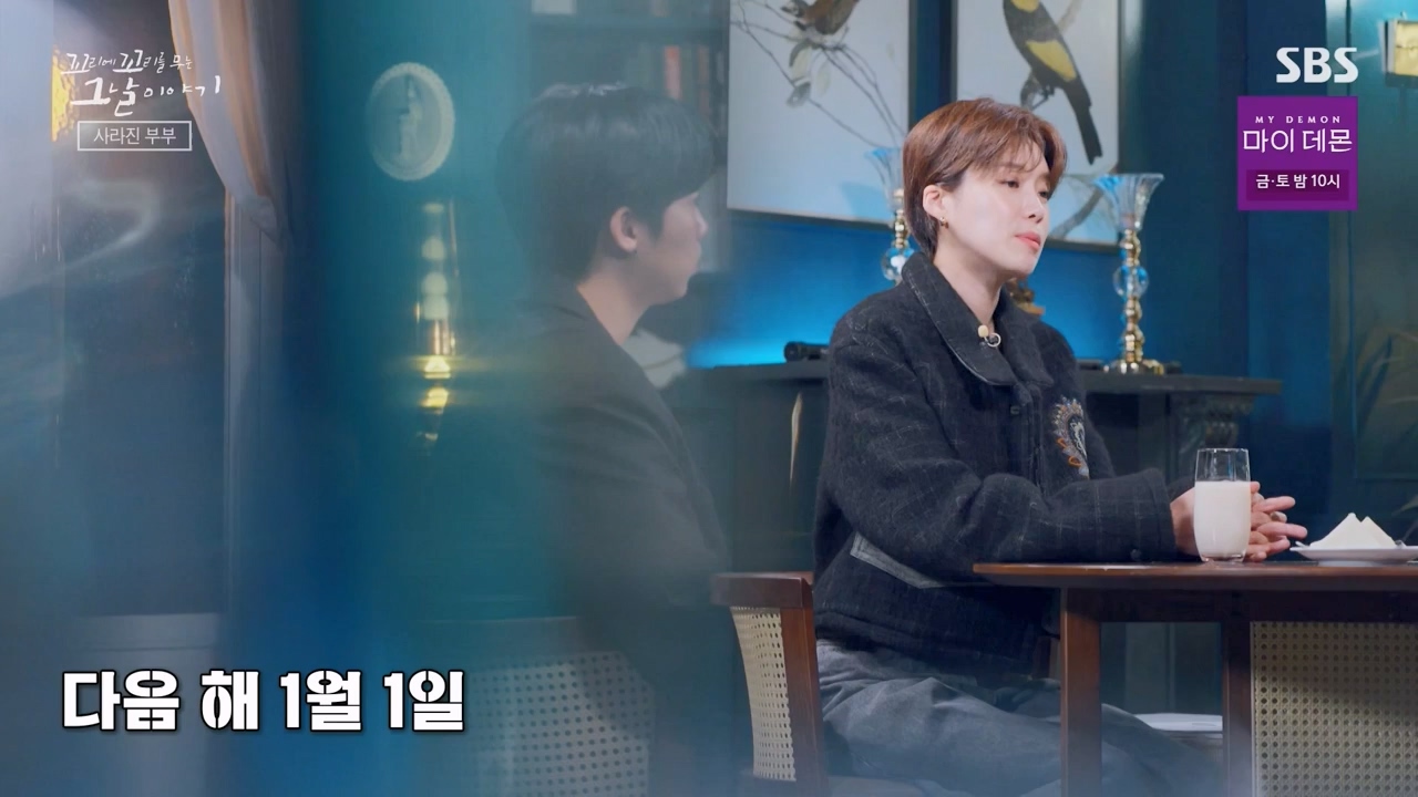 꼬리에 꼬리를 무는 그날 이야기.E104.231131p-NEXT.mp4_20231202_144855.816.jpg