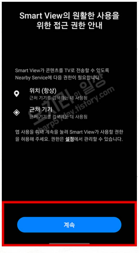 스마트폰(핸드폰) TV(티브이) 연결하는 방법