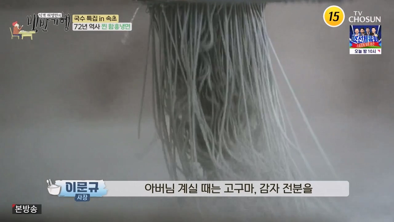 식객 허영만의 백반기행.E212.230819p-NEXT.mp4_20230819_164826.528.jpg