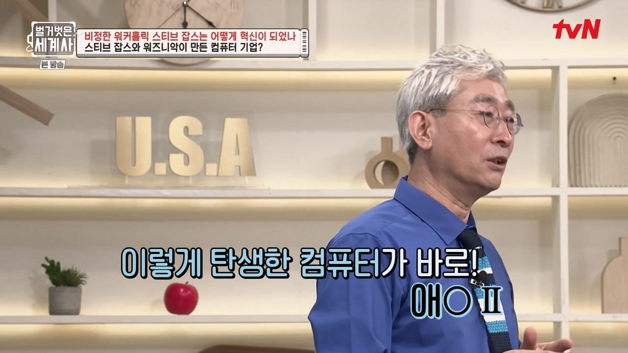 벌거벗은 세계사.E112.230816p-NEXT.mp4_20240228_205701.673.jpg