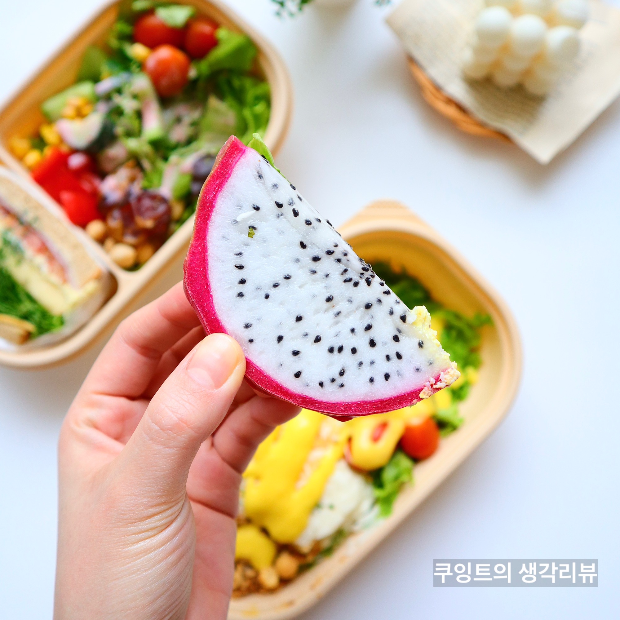 샐러드 속에 들어간 용과를 꺼내 들고 있는 사진