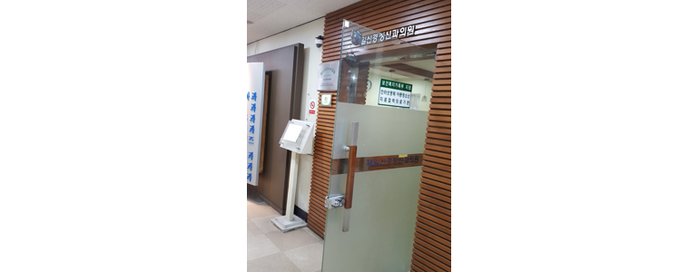 창원 마산회원구 정신과