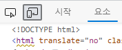 [엘리스 SW _1주차] 모바일 웹 1