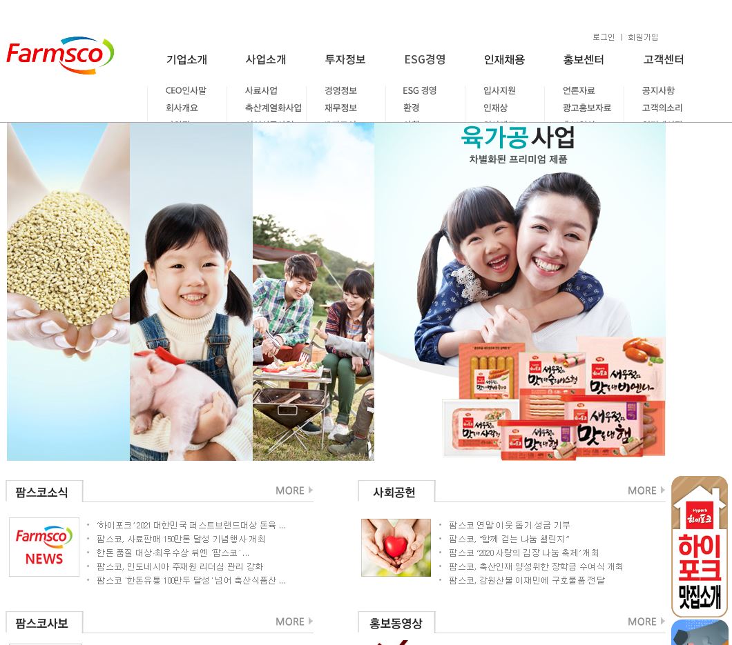  팜스코 배당금(2021년 배당금)