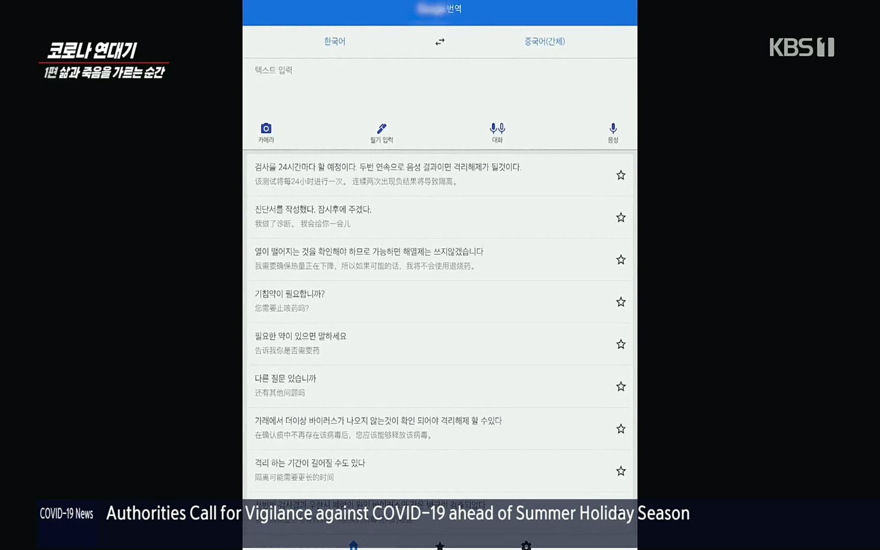 생로병사의 비밀.E826.220713p.H264-F1RST.mp4_20220714_181203.987.jpg