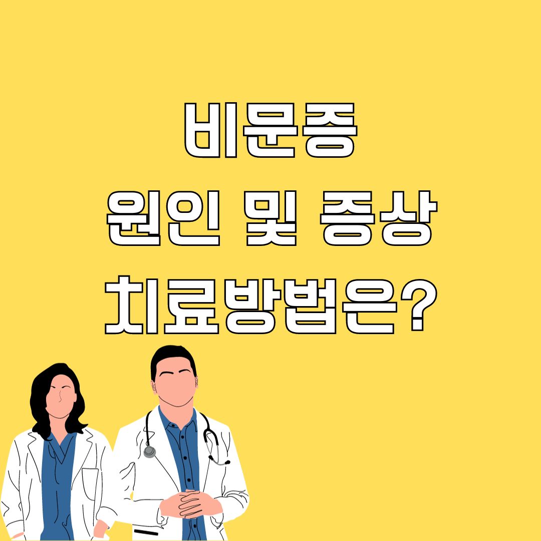 비문증 원인과 증상 및 치료방법&#44; 눈 아지랑이 예방하자