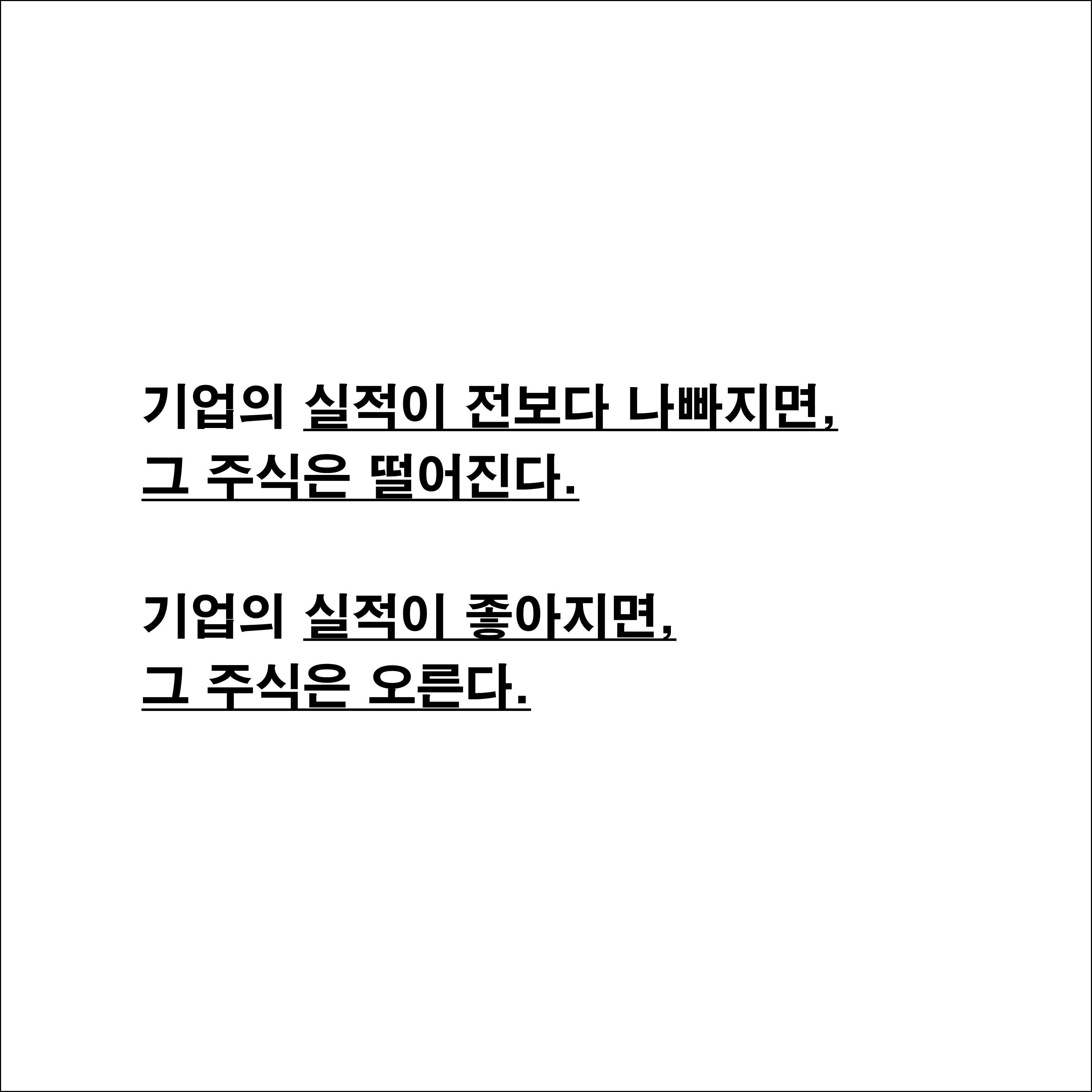 전설로-떠나는-월가의-영웅-피터-린치