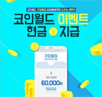월드코인 전망_23