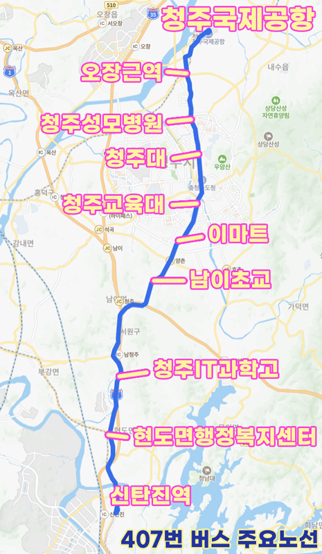 청주 407번 버스 노선