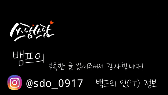  블로그 엔딩 문구 만들어봤어요