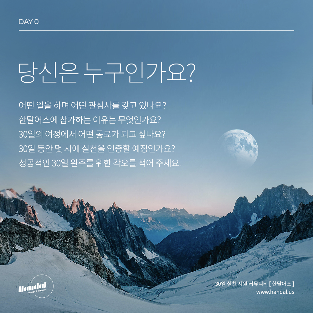 [한달 어스] 한달 디자인 유치원 0일차(3번째 한달 어스)