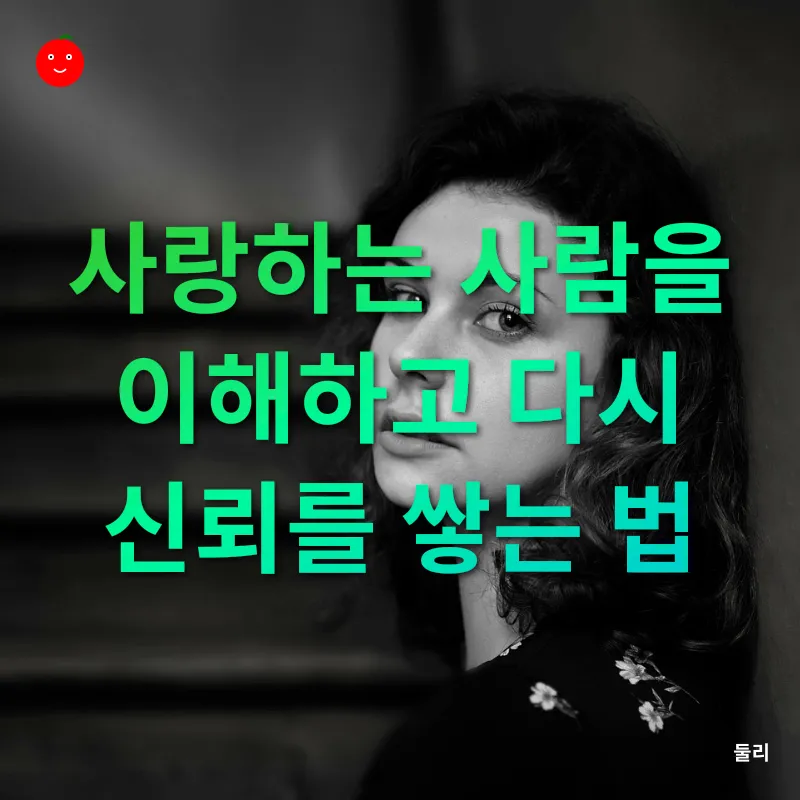 이혼 후 재혼 생활_1