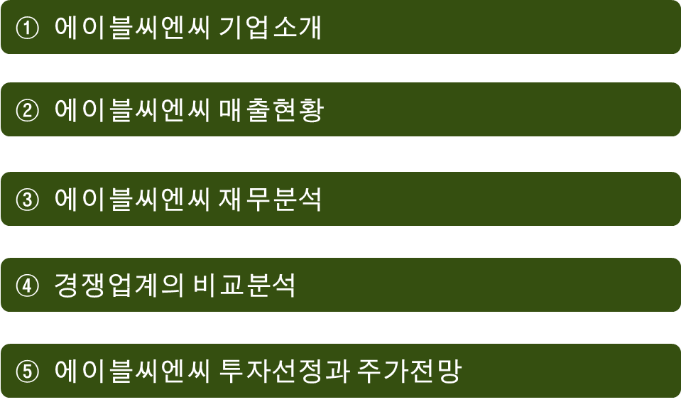 씨엔씨정보통신 이미지
