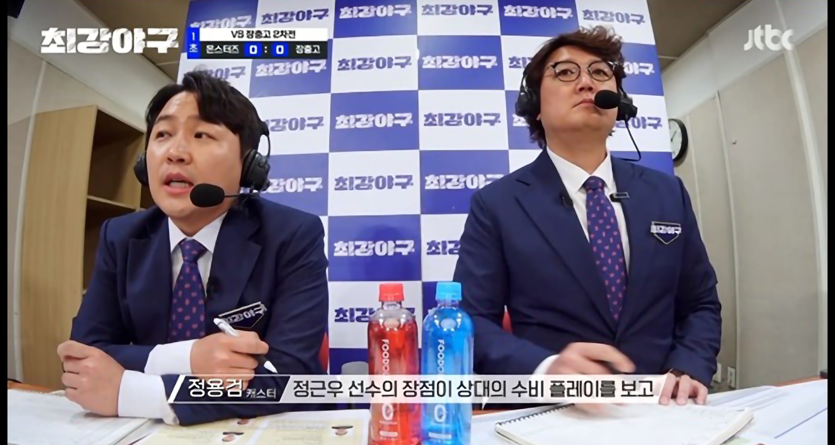 최강야구