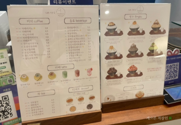 카페 가온길