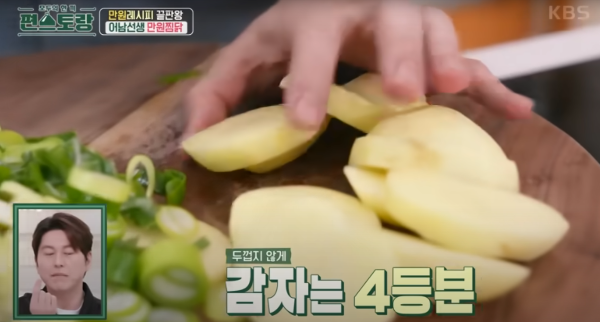 출처 : KBS '편스토랑'