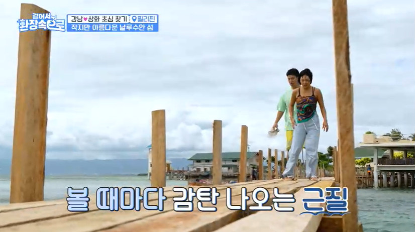 의외의 포인트에서 결혼 확신이 든 강남...jpg | 인스티즈