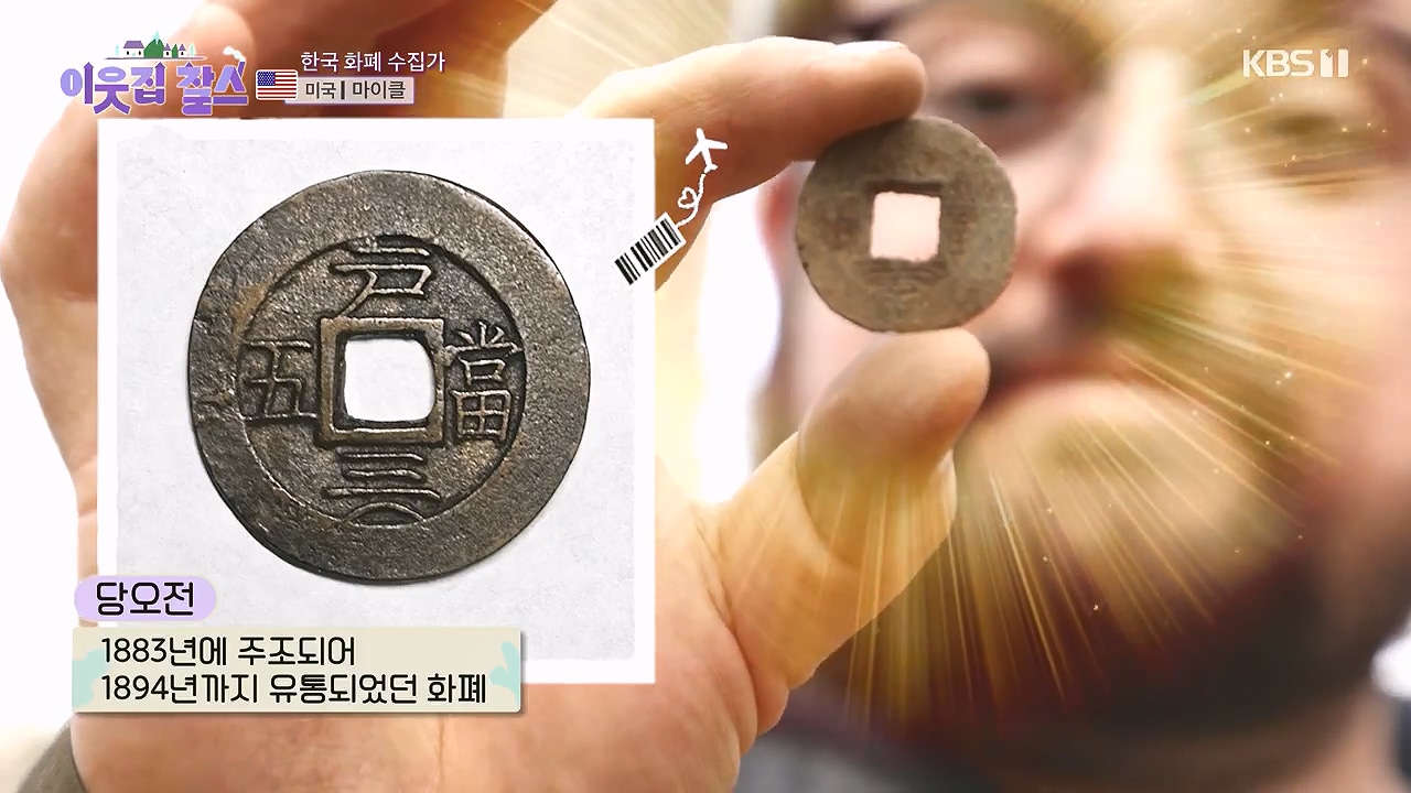 이웃집 찰스.E416.231220p-NEXT.mp4_20231220_194000.268.jpg