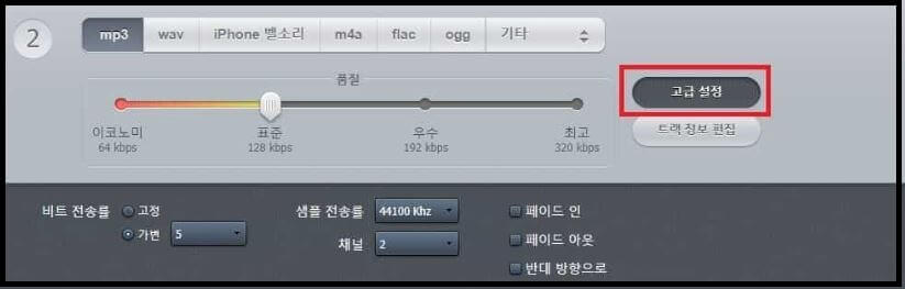 오디오-컨버터-음질-퀄리티-변경