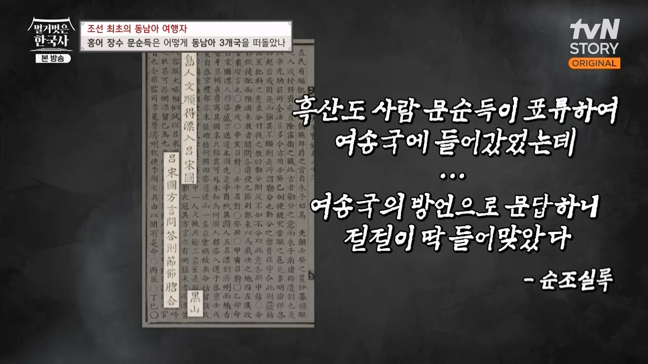 벌거벗은 한국사.E77.231012p-NEXT.mp4_20240515_171830.607.jpg