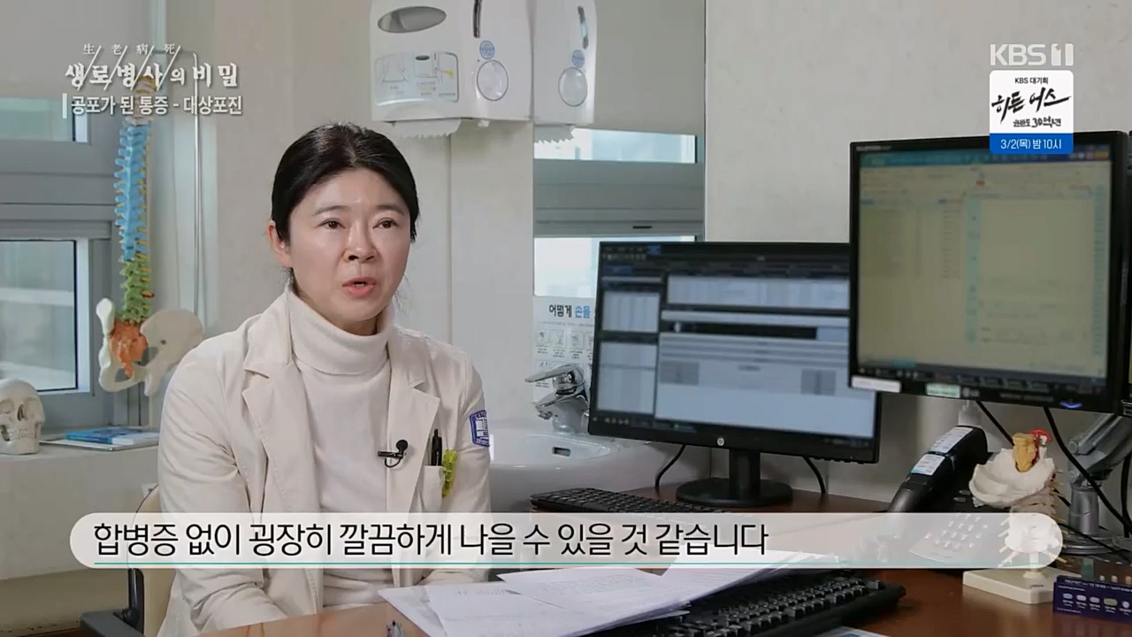 생로병사의 비밀.E857.230223p.H264-F1RST.mp4_20230223_202300.458.jpg