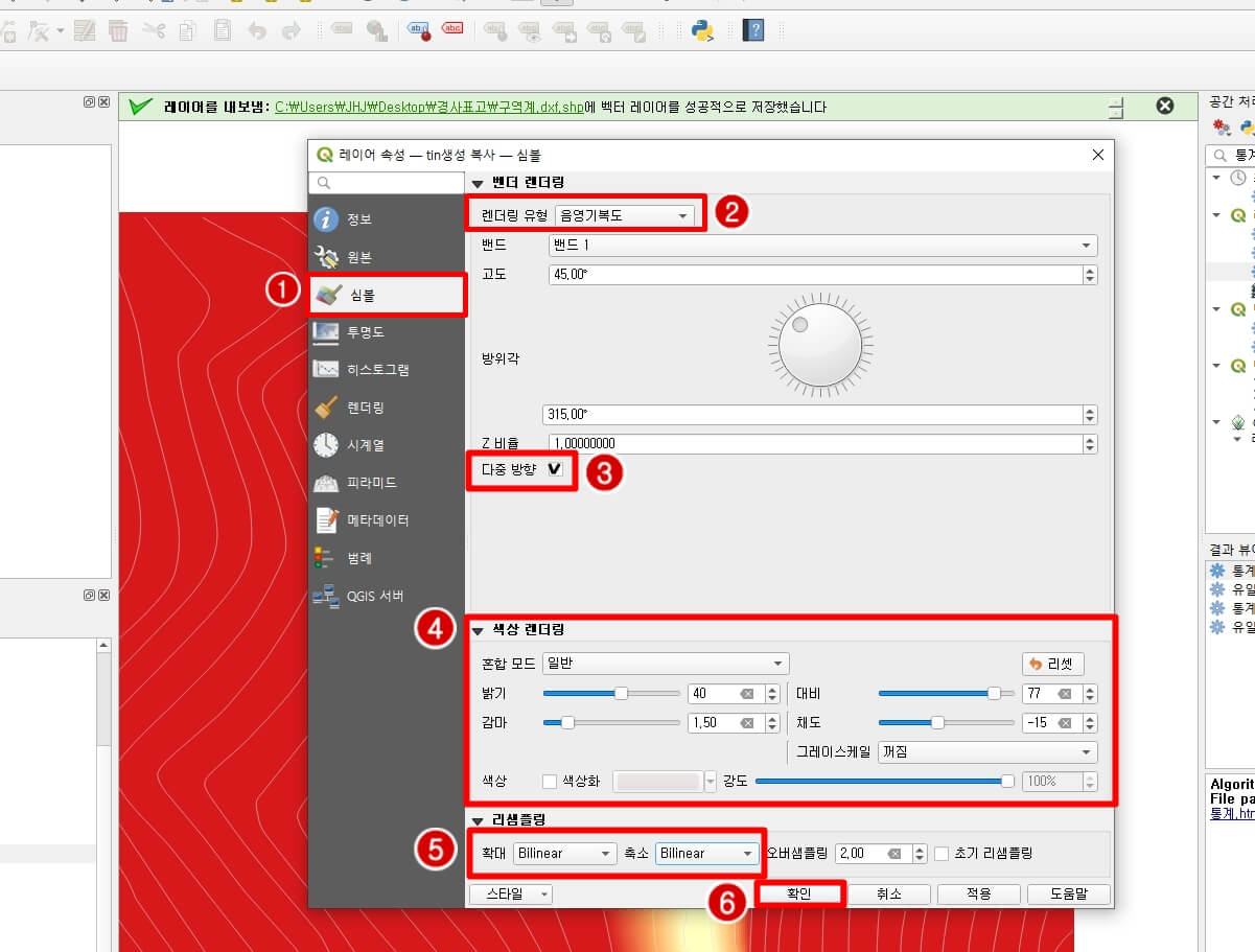 레이어-속성값-입력-사진1
