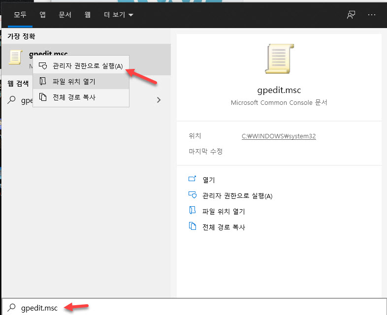  윈도우 10 시작 시 Microsoft Edge 브라우저가 실행되는 경우 비활성화하는 방법
