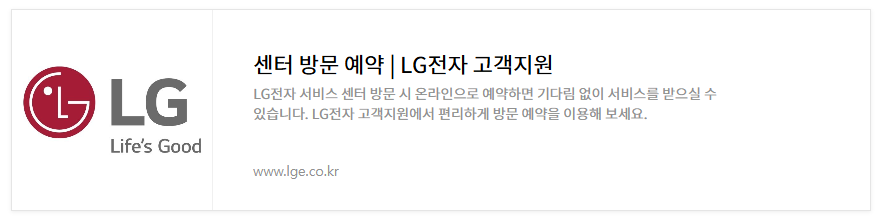 2025_설연휴_엘지서비스센터_운영여부_출장서비스예약_방문예약