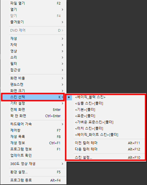 곰플레이어 다운로드 사진