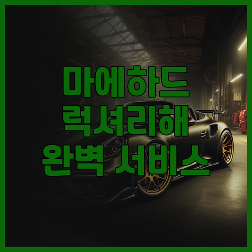 마에하드 베이 리조트 후기 럭셔리한 