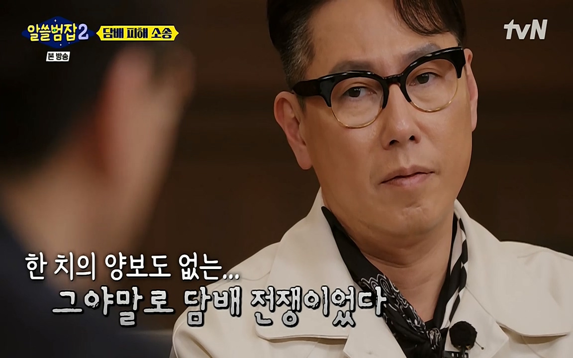 알쓸범잡 2.E16.220502p-NEXT.mp4_20220502_183343.263.jpg