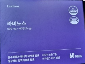 라비노스-엘리신-효능