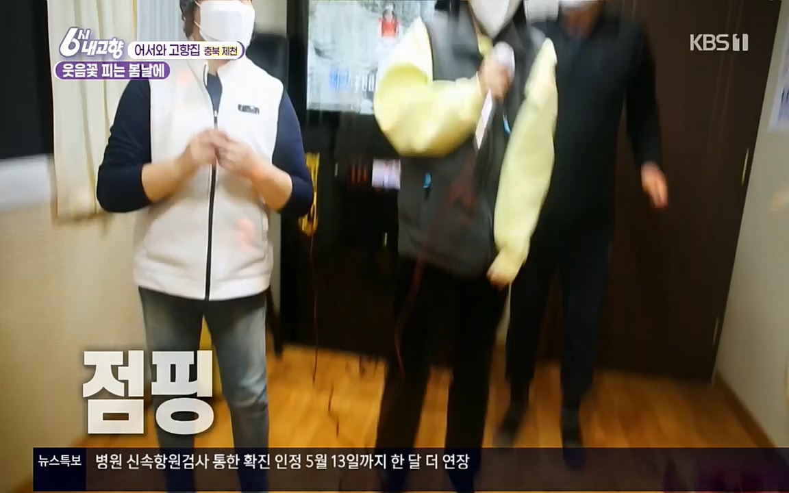 6시 내고향.E7518.220426p.H264-F1RST.mp4_20220504_192807.872.jpg