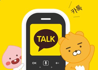  카카오톡 PC버전 무료 다운로드 바로가기 https://www.kakaocorp.com/