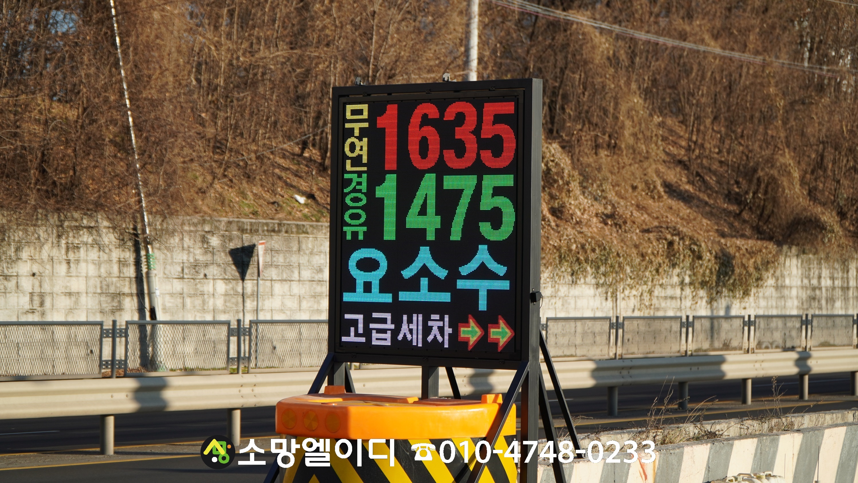 길주유소 이미지