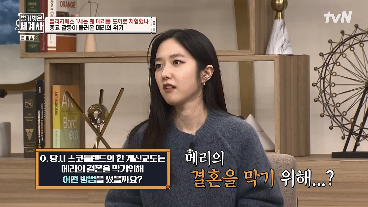 벌거벗은 세계사.E126.231122p-NEXT.mp4_20240607_210251.417.jpg