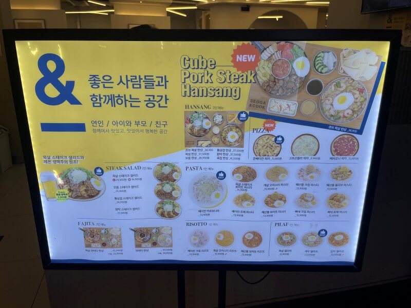 서가앤쿡 메뉴판