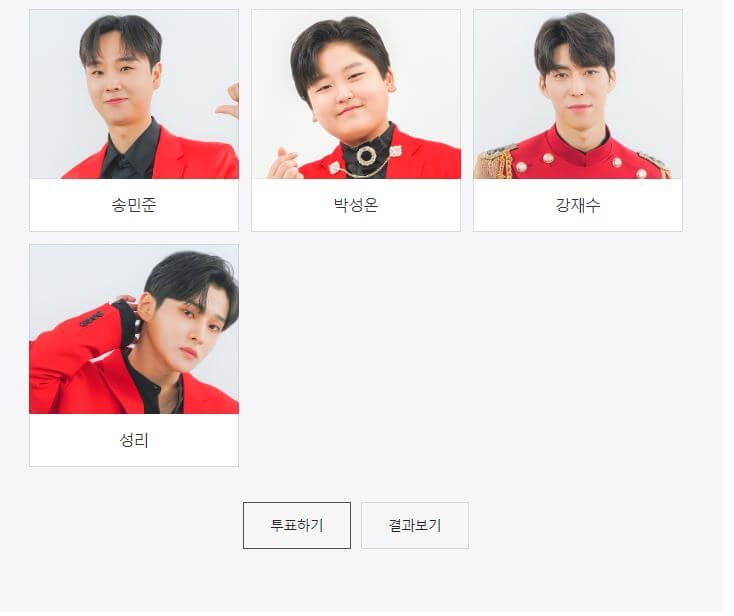 미스터트롯2투표 9