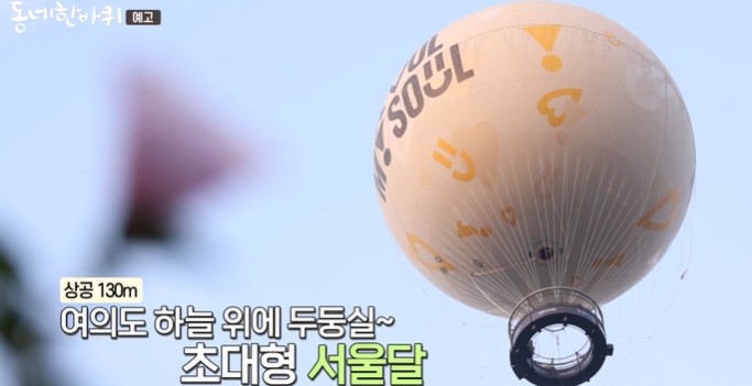 서울달